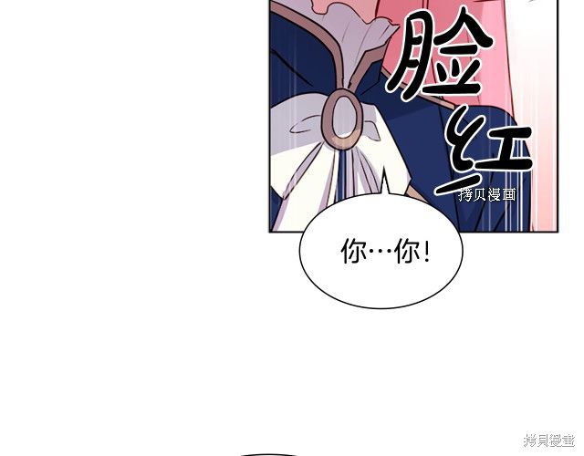 《想休息的小姐》第37话第84页