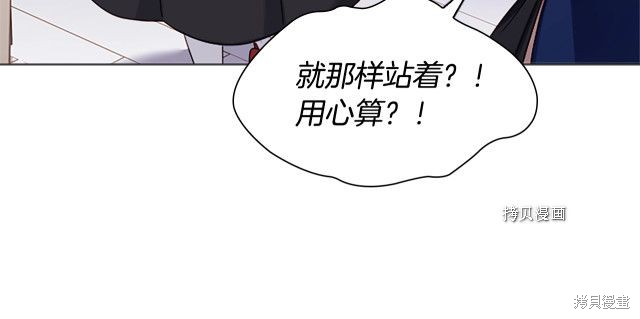 《想休息的小姐》第37话第80页