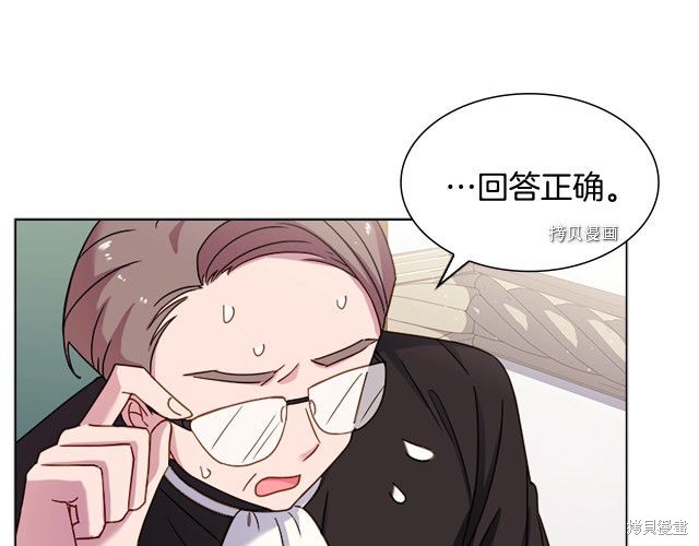 《想休息的小姐》第37话第74页