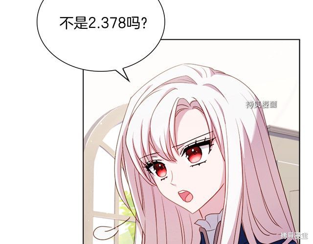 《想休息的小姐》第37话第66页