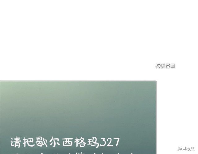 《想休息的小姐》第37话第59页