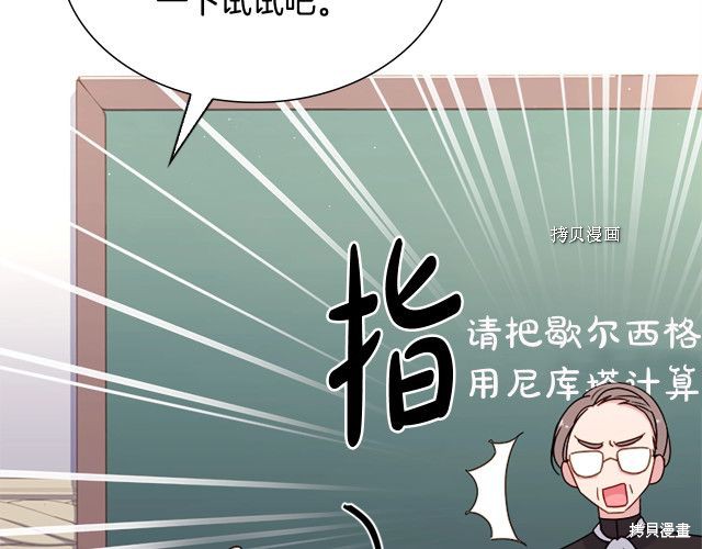 《想休息的小姐》第37话第57页