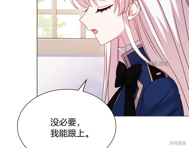 《想休息的小姐》第37话第52页