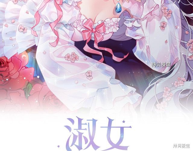 《想休息的小姐》第37话第35页