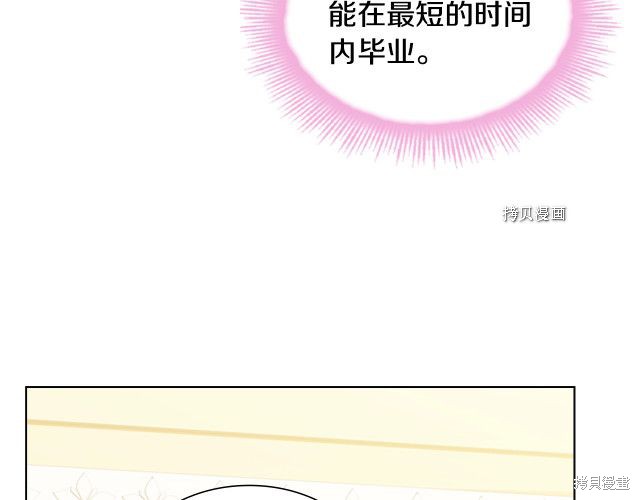 《想休息的小姐》第37话第28页