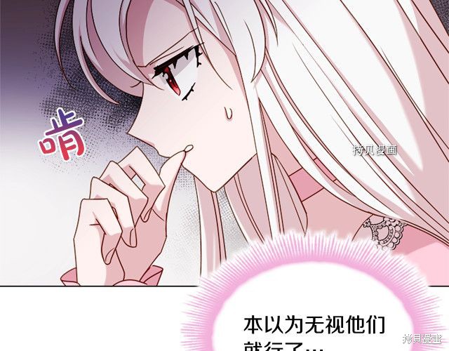 《想休息的小姐》第37话第12页