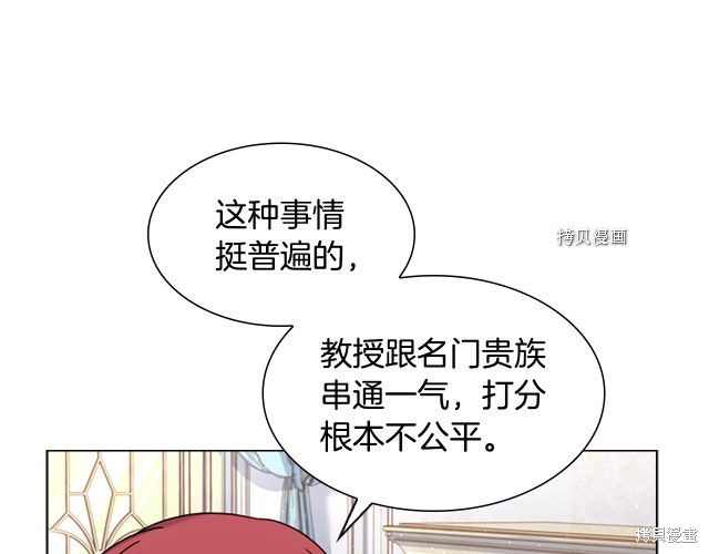 《想休息的小姐》第38话第44页