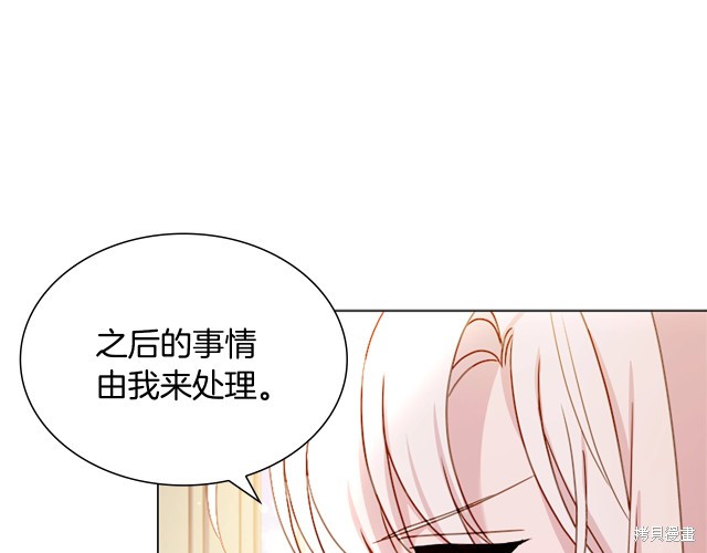 《想休息的小姐》第40话第57页