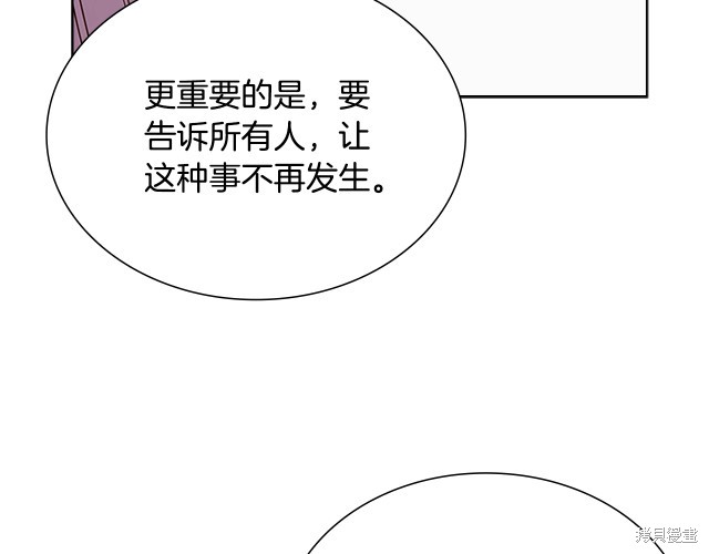 《想休息的小姐》第40话第46页