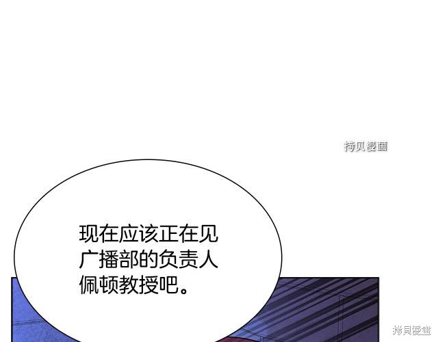 《想休息的小姐》第41话第12页