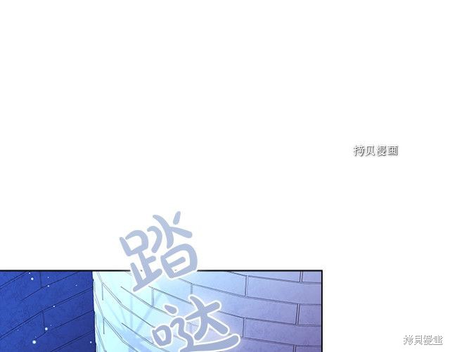 《想休息的小姐》第41话第8页