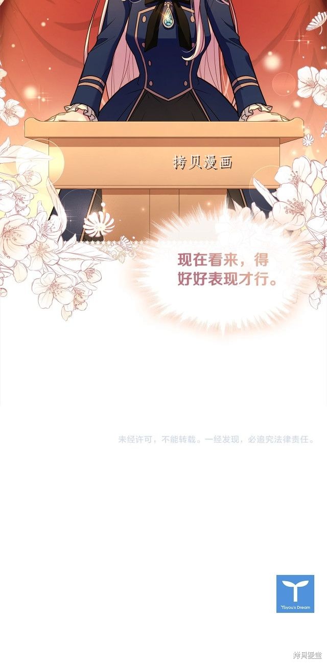 《想休息的小姐》第47话第29页