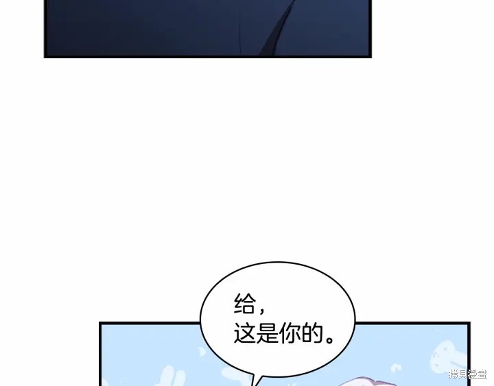 《重生小公主生存法则》第67话第32页