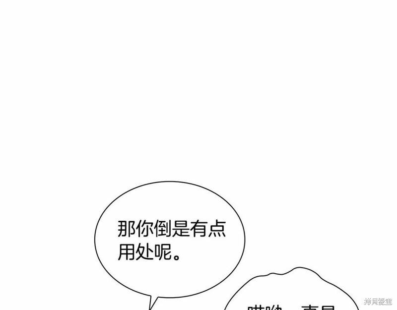 《重生小公主生存法则》第86话第38页