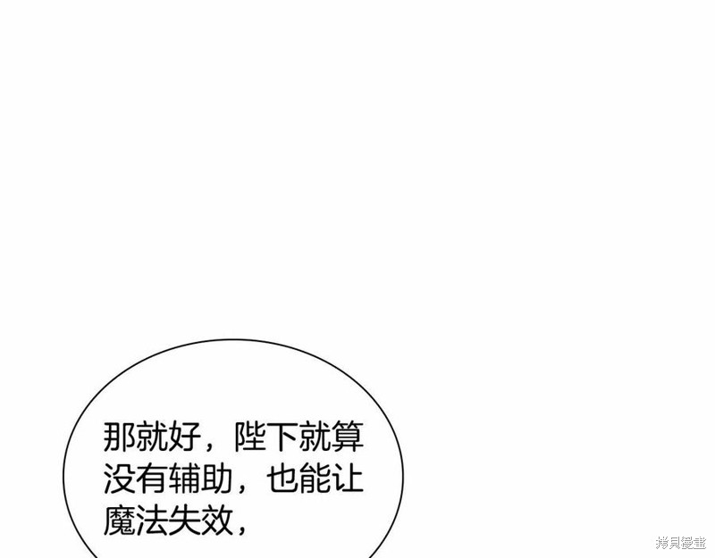 《重生小公主生存法则》第86话第28页