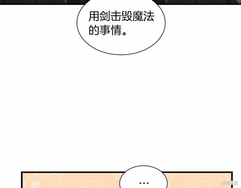 《重生小公主生存法则》第86话第34页