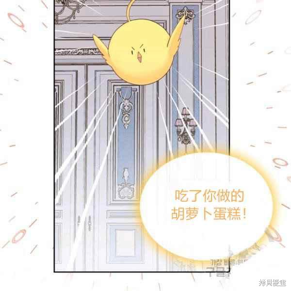 《反派皇女想在甜点屋生活》第40话第2页