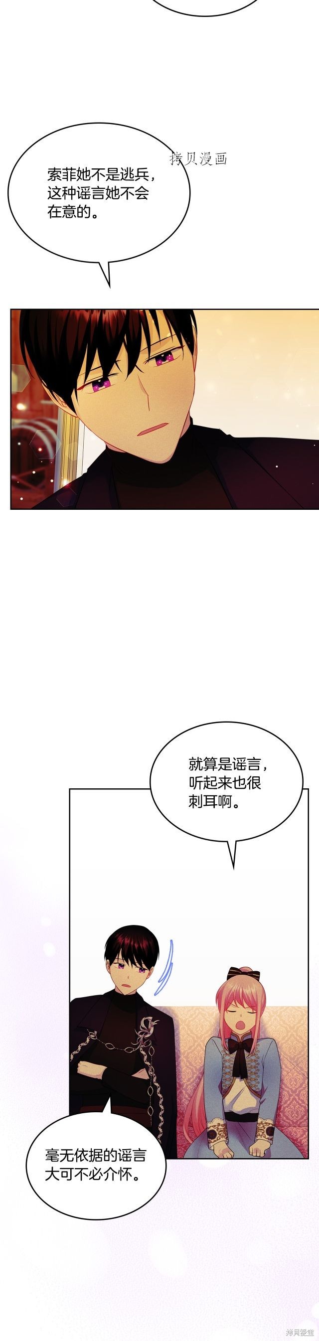 《反派皇女想在甜点屋生活》第51话第16页