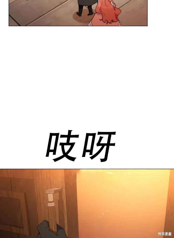 《不可接近的小姐》第23话第40页