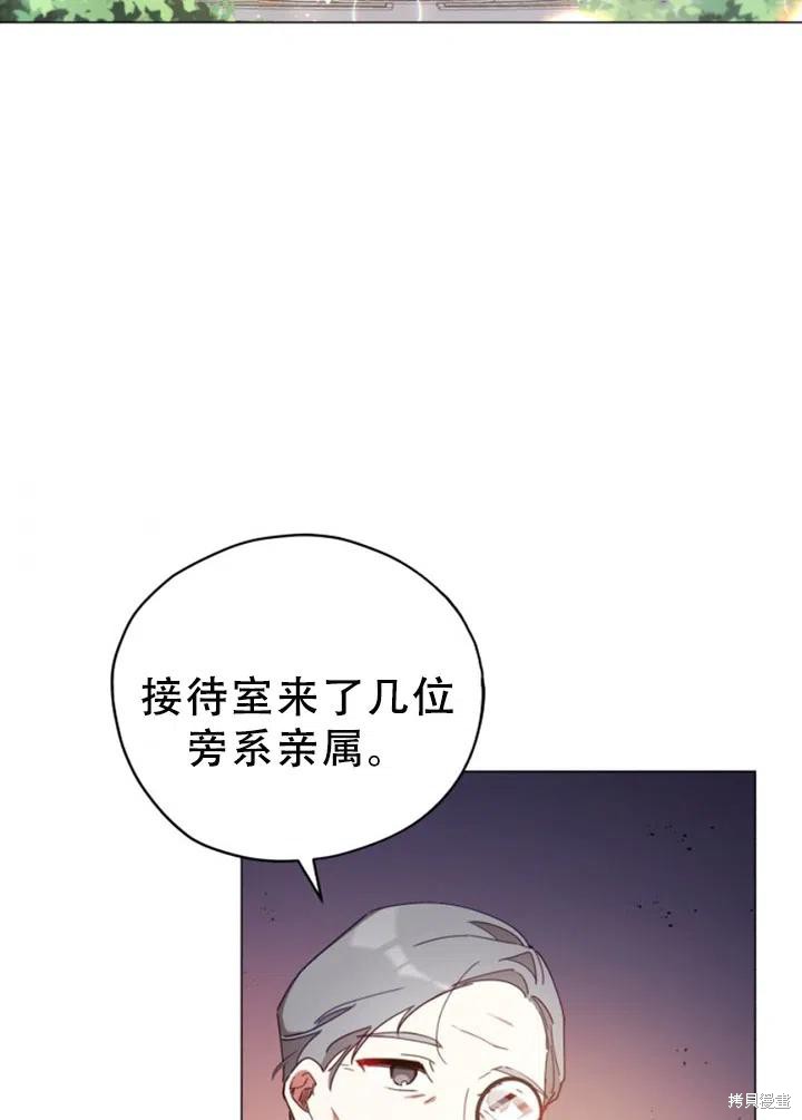 《不可接近的小姐》第26话第59页