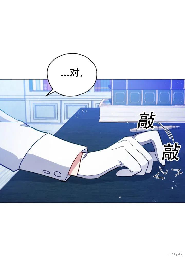 《不可接近的小姐》第26话第53页