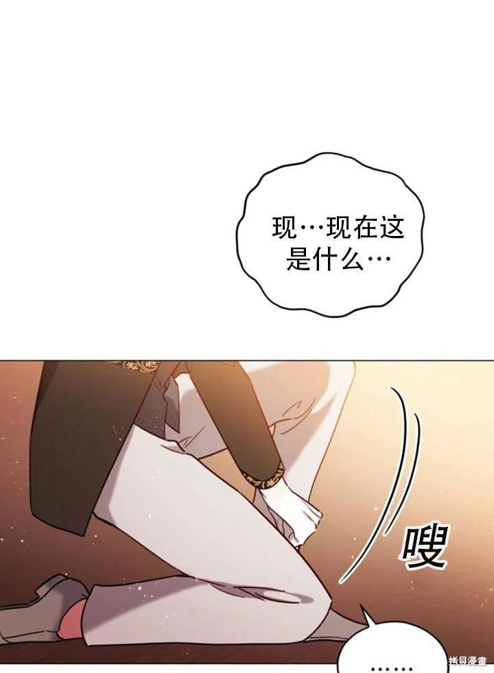 《不可接近的小姐》第27话第64页