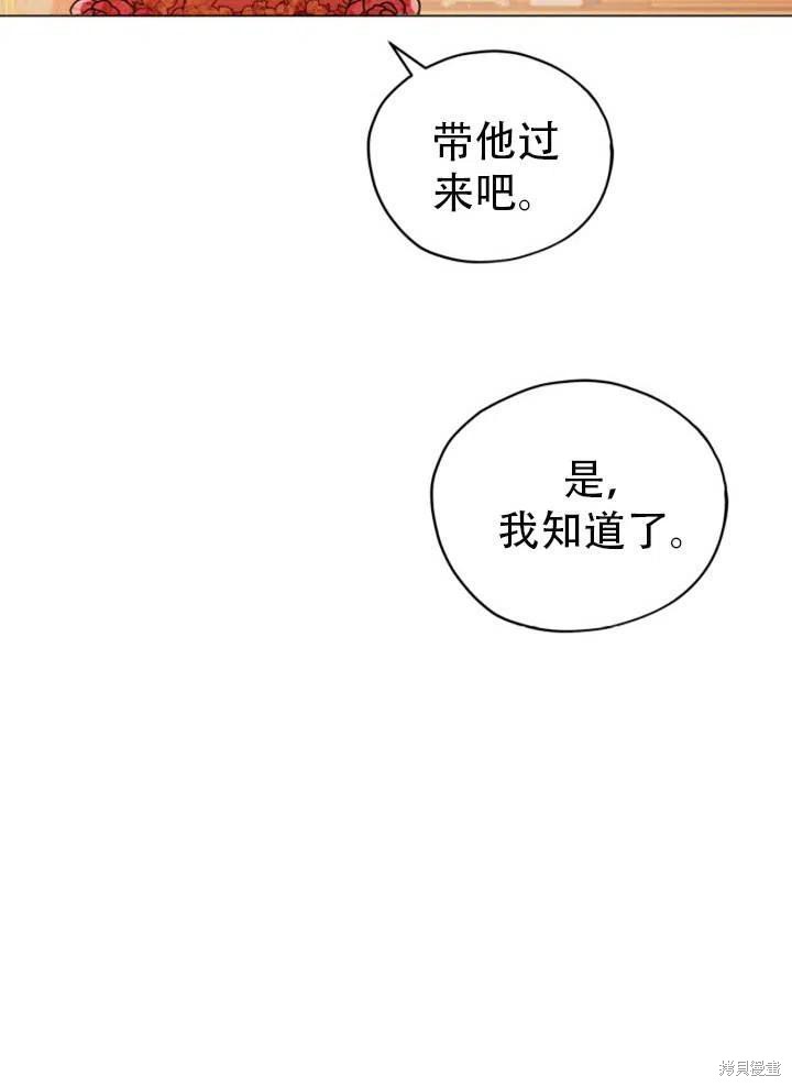 《不可接近的小姐》第27话第22页