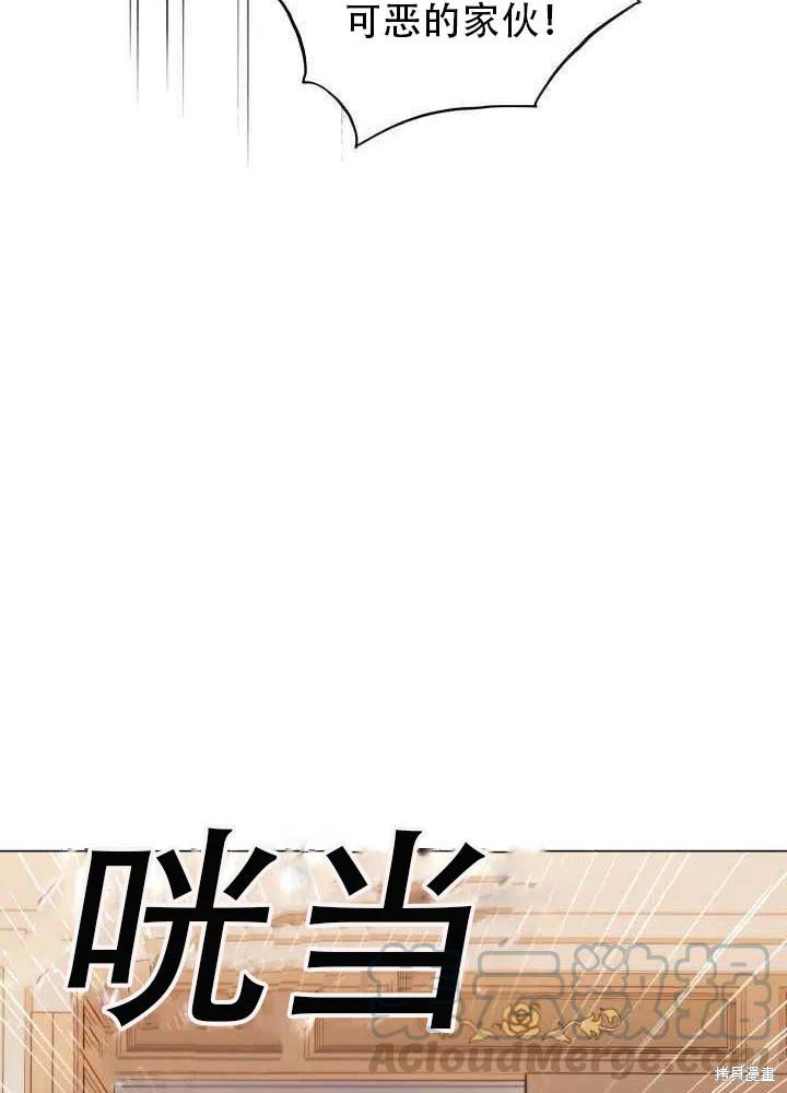 《不可接近的小姐》第28话第10页