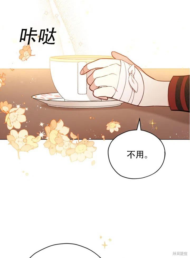 《不可接近的小姐》第29话第53页