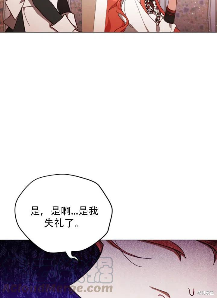 《不可接近的小姐》第29话第46页