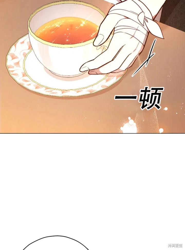 《不可接近的小姐》第29话第5页