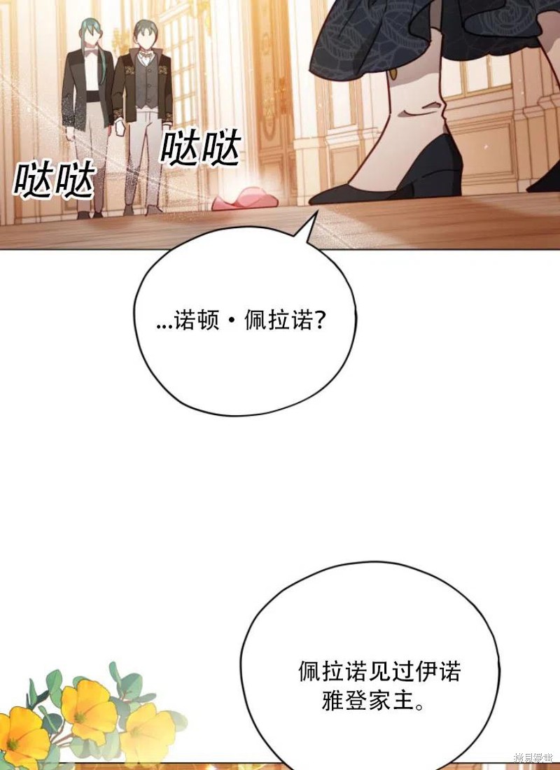 《不可接近的小姐》第31话第72页