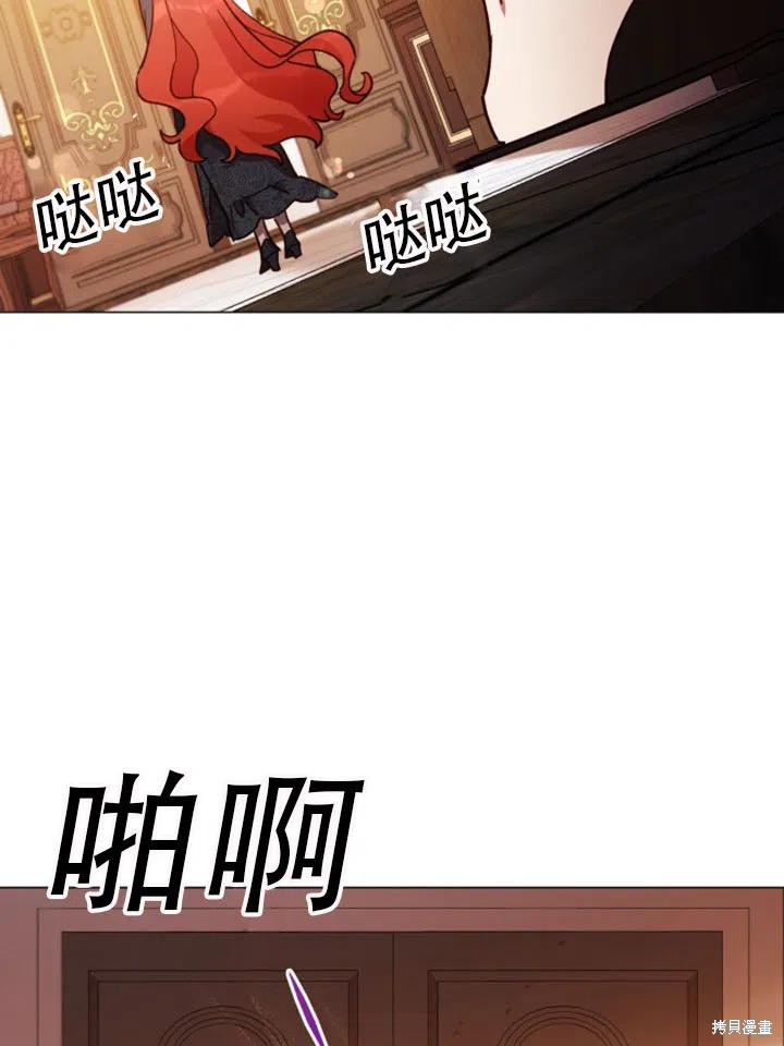 《不可接近的小姐》第31话第54页