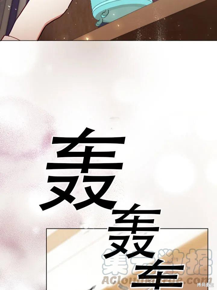 《不可接近的小姐》第31话第28页