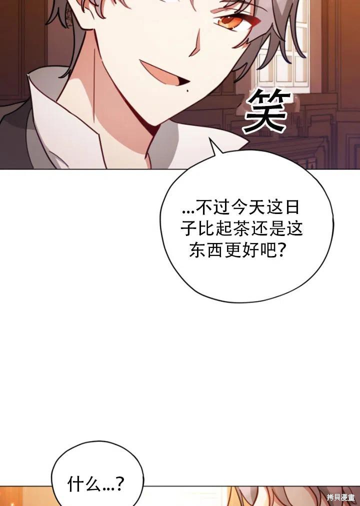 《不可接近的小姐》第33话第65页