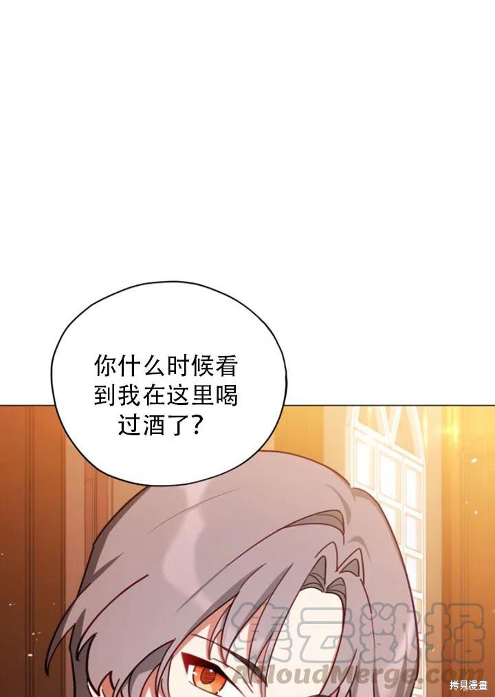 《不可接近的小姐》第33话第64页