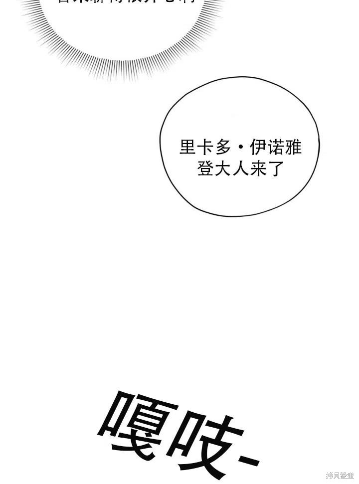 《不可接近的小姐》第33话第48页