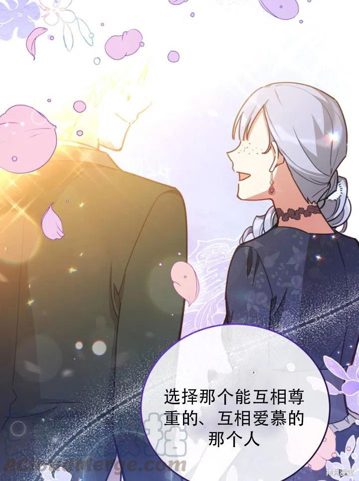 《不可接近的小姐》第33话第19页