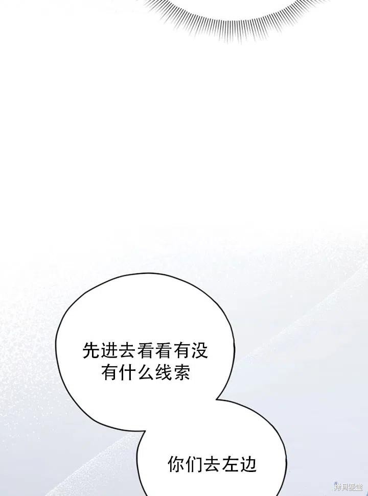 《不可接近的小姐》第34话第54页