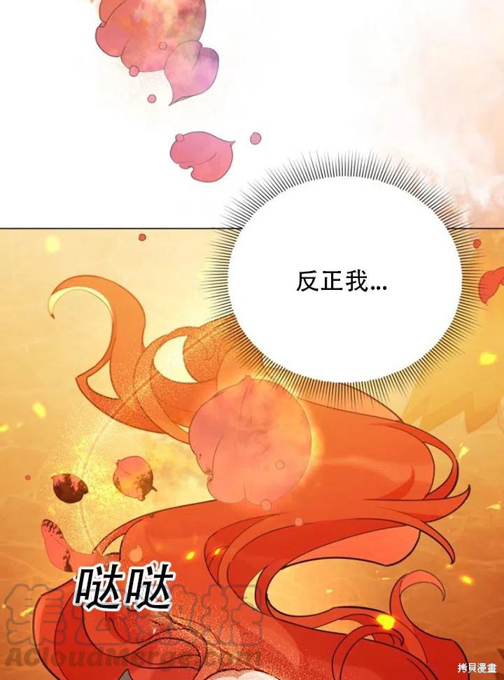 《不可接近的小姐》第34话第40页