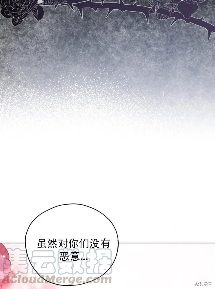 《不可接近的小姐》第34话第22页