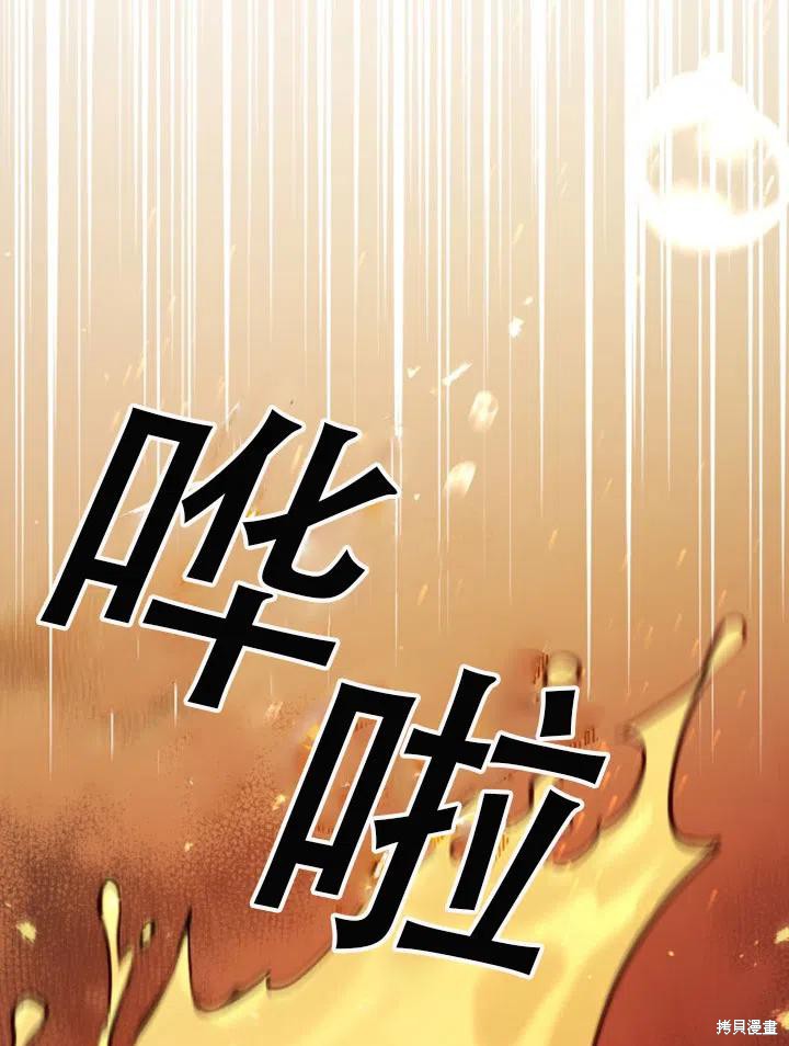 《不可接近的小姐》第34话第18页