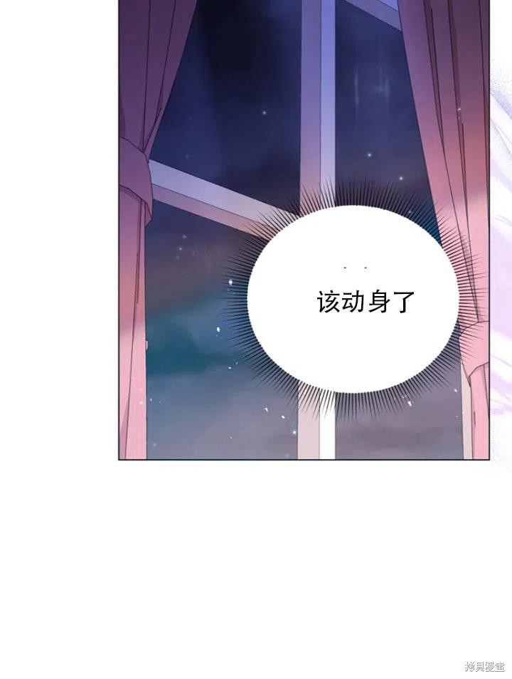 《不可接近的小姐》第34话第15页