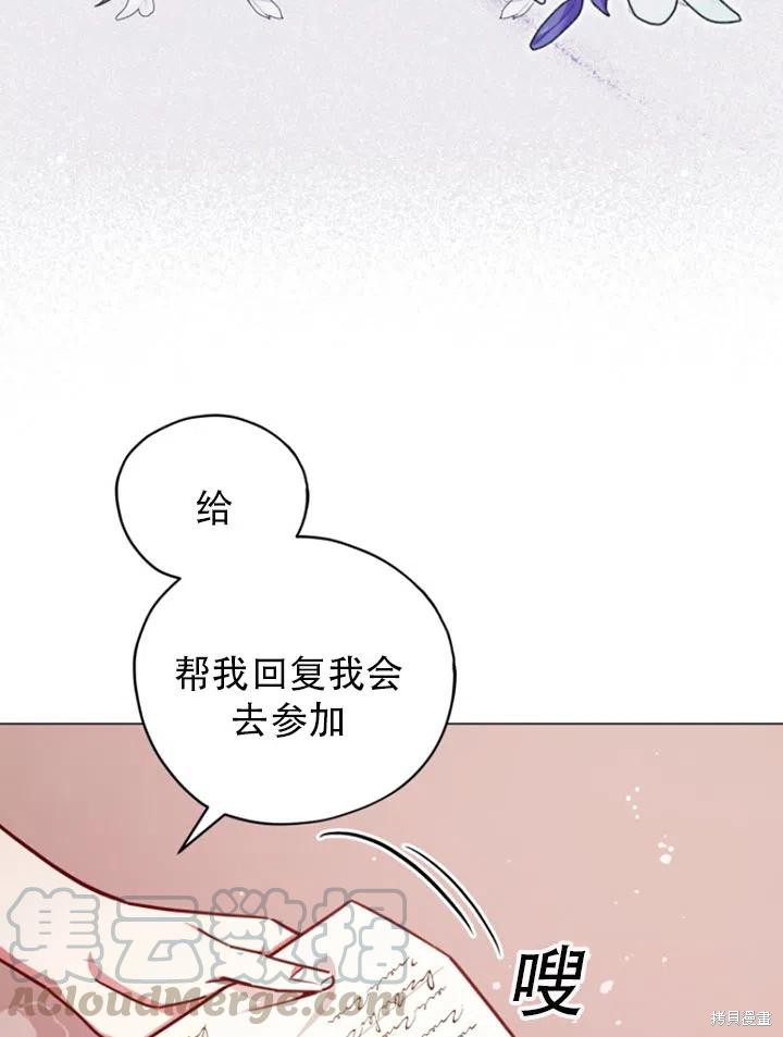 《不可接近的小姐》第34话第10页