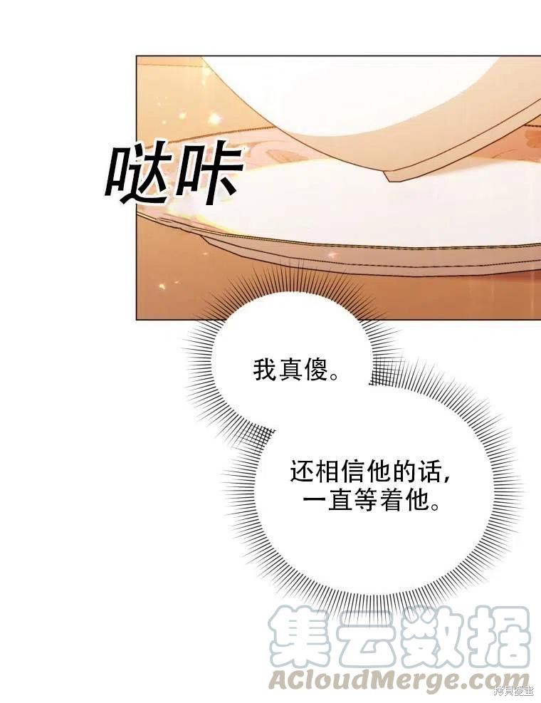 《不可接近的小姐》第35话第57页