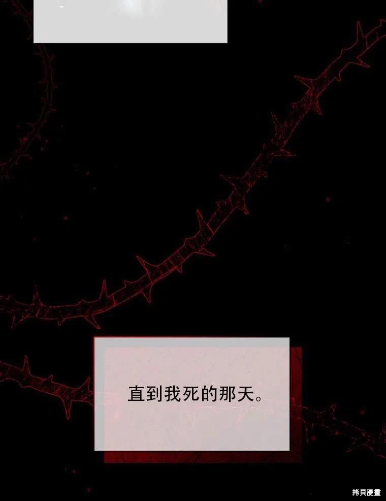 《不可接近的小姐》第35话第55页