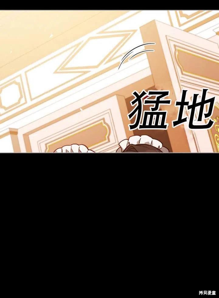 《不可接近的小姐》第35话第28页