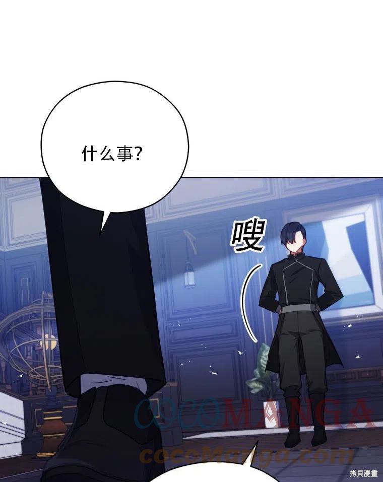 《不可接近的小姐》第36话第77页