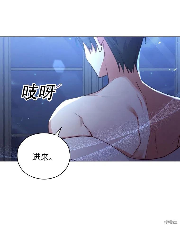 《不可接近的小姐》第36话第76页