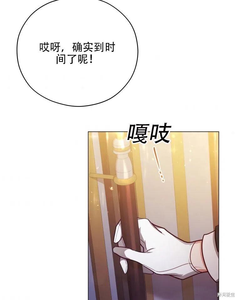 《不可接近的小姐》第36话第70页